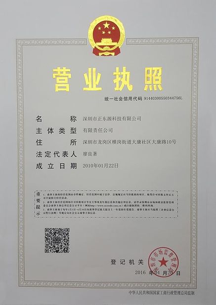 China Shenzhen ZDCARD Technology Co., Ltd. Zertifizierungen