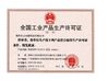 China Shenzhen ZDCARD Technology Co., Ltd. zertifizierungen